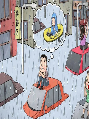 暴雨症